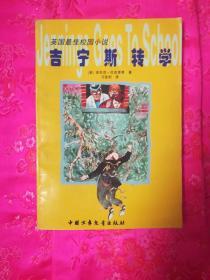 坦克连