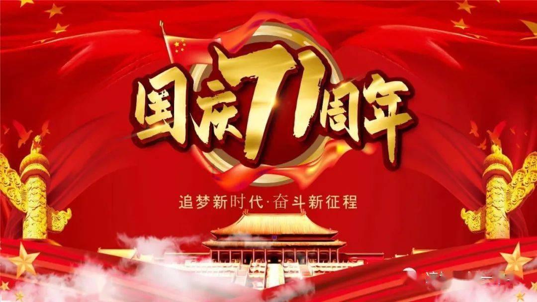 神游记